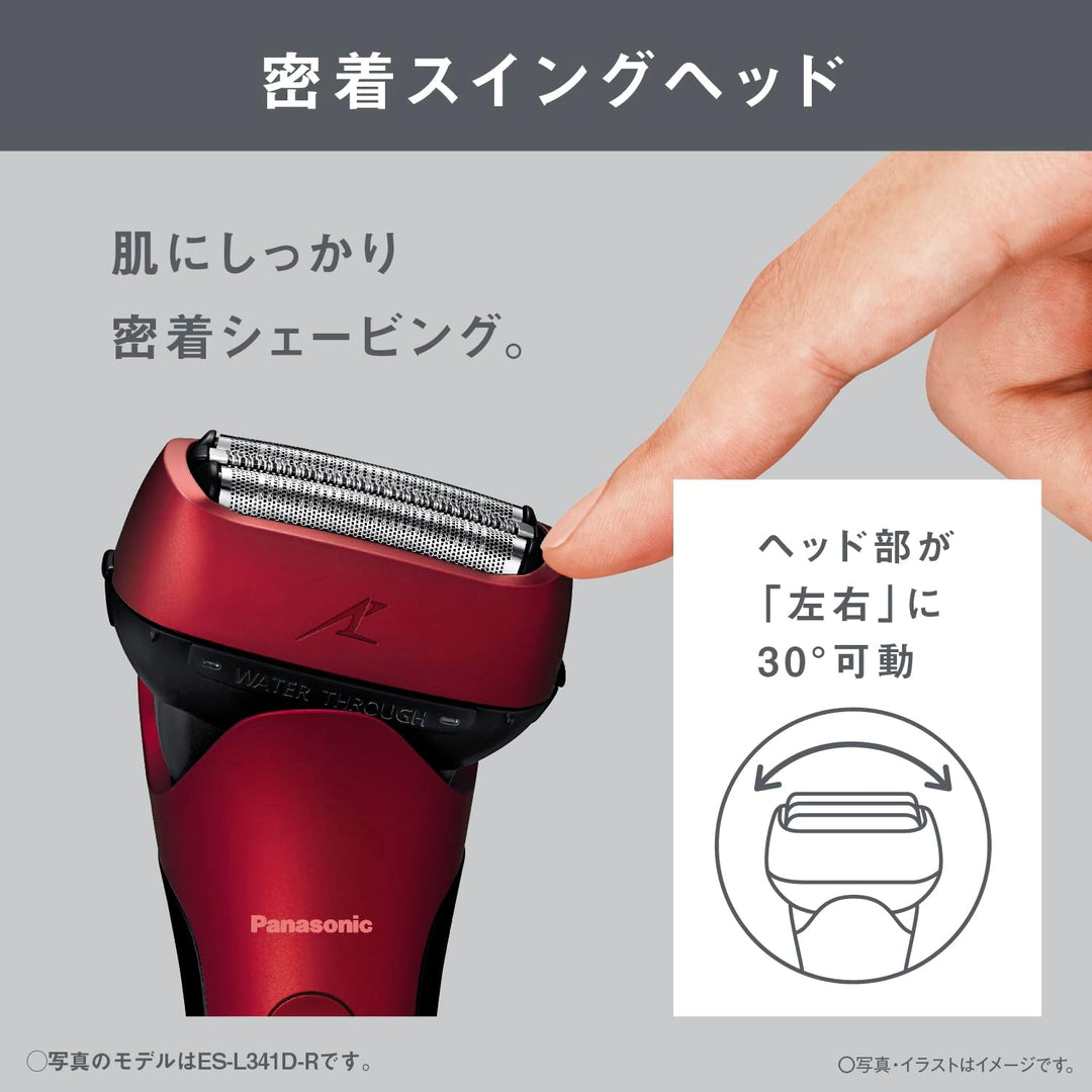 月額1,880円レンタルプラン：パナソニック ラムダッシュ 3枚刃  シェーバー ES-L341D レッド