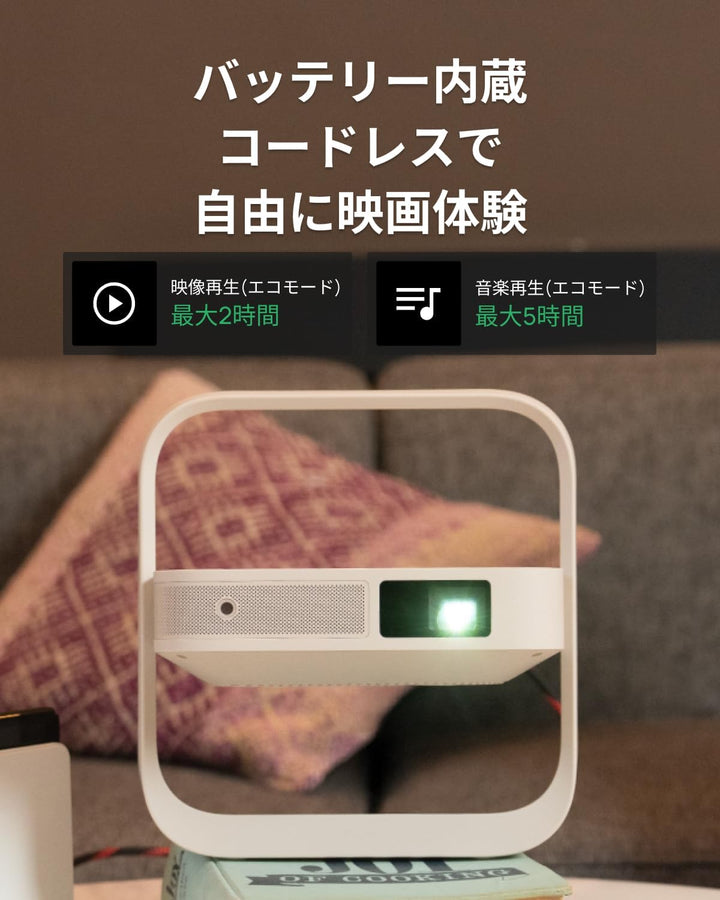 月額9,800円レンタルプラン：XGIMI Elfin Flip Pro プロジェクター