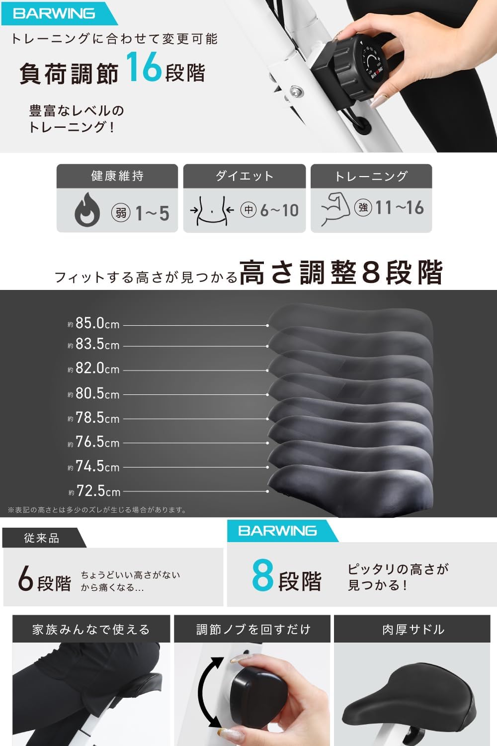 月額1,880円レンタルプラン：BARWING フィットネスバイク エアロバイク BW-FNBM01