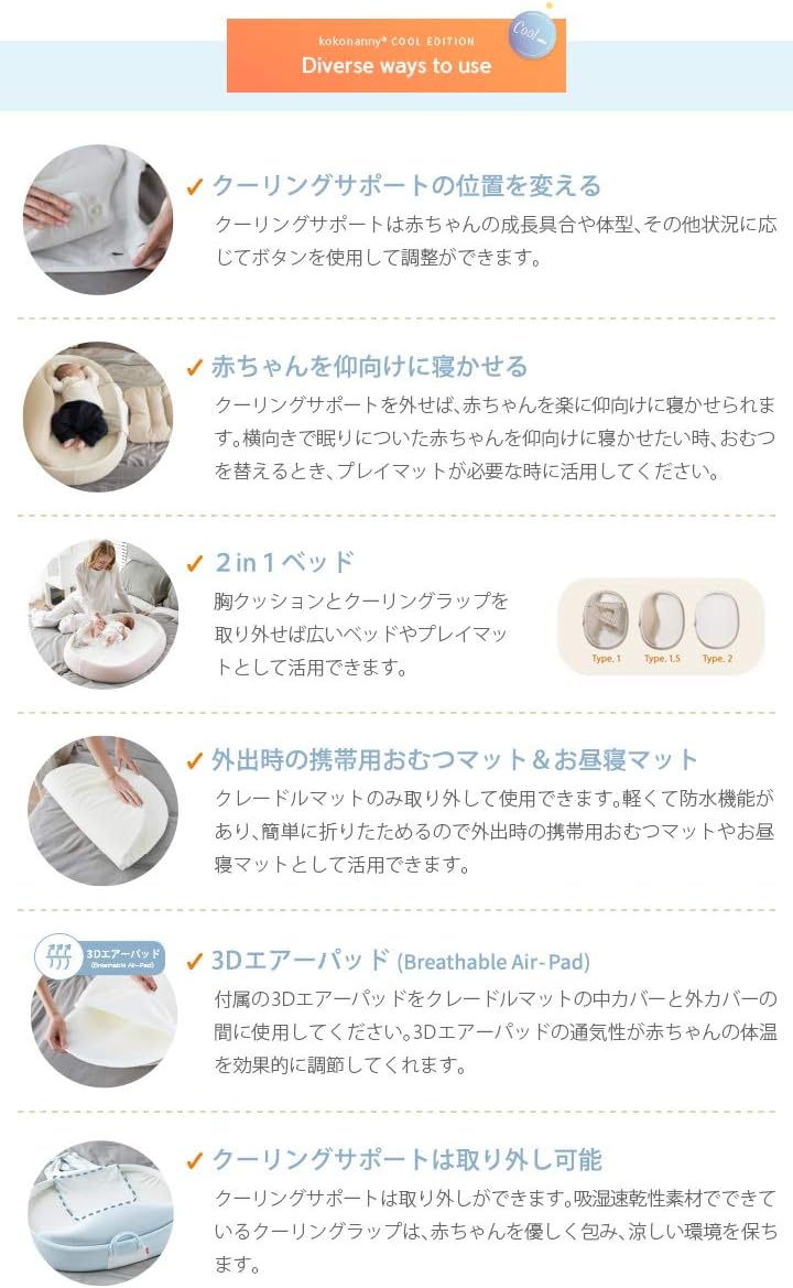 月額3,980円レンタルプラン：kokonanny ベビーベッド クール