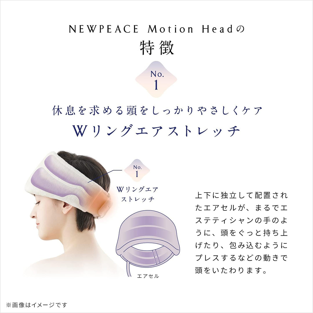 月額1,580円レンタルプラン：MTG NEWPEACE Motion Head ヘッドヒーター  頭 リラクゼーション 自宅ヘッドスパ WE-AB00A アイボリー