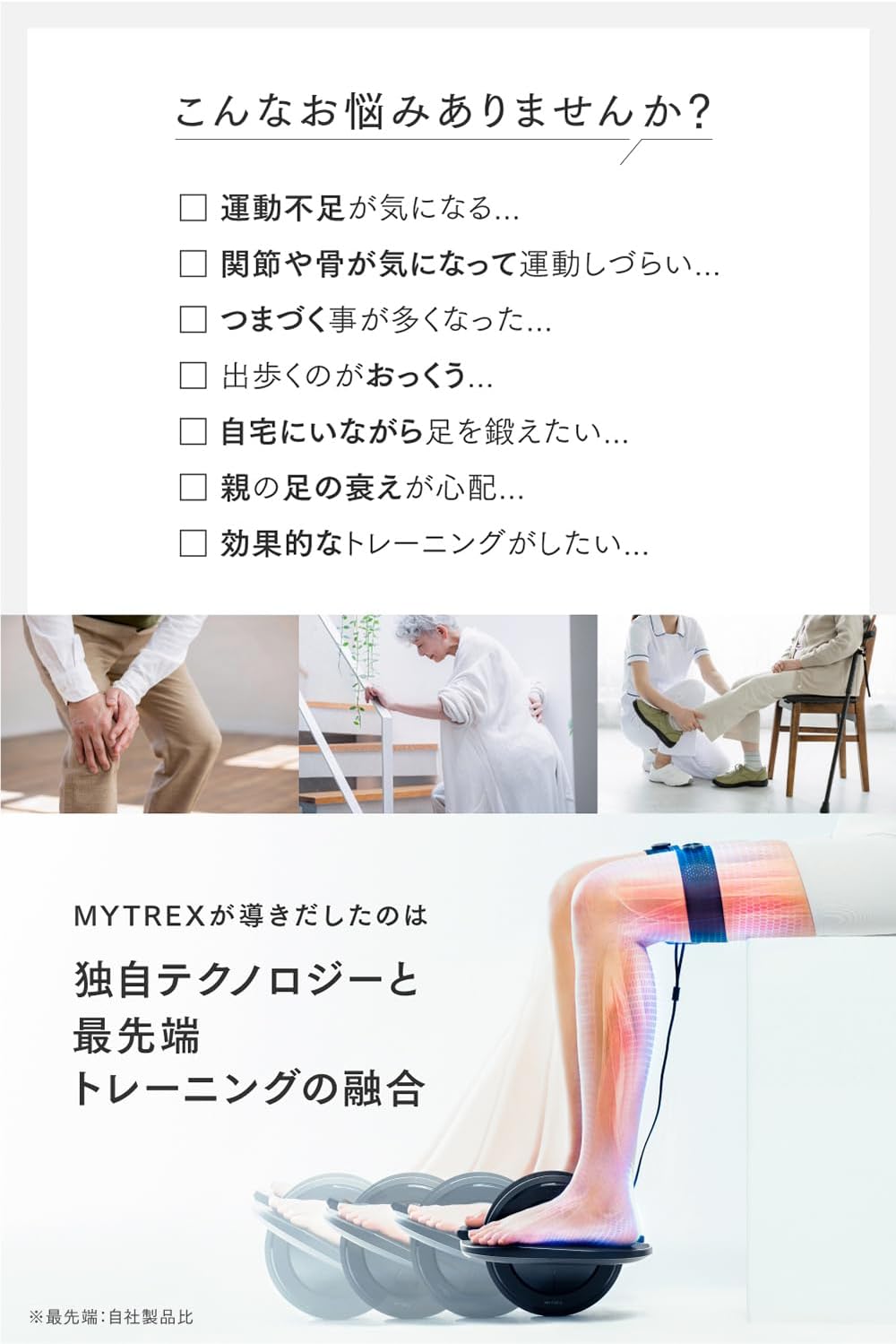 月額4,580円レンタルプラン：MYTREX マイトレックス ELEXA FOOT EMS