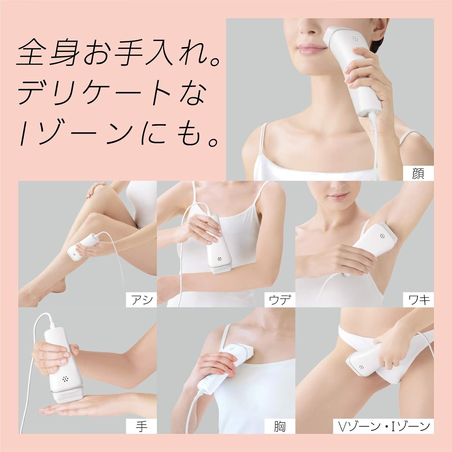 月額2,380円レンタルプラン：パナソニック 光美容器 光エステ ボディ