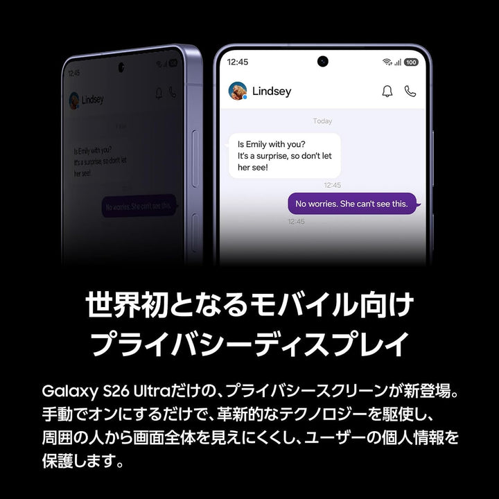 月額36,800~48,800円レンタルプラン：Samsung Galaxy S26 Ultra スマートフォン