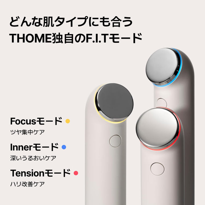 月額9,800円レンタルプラン：トーム The GLOW Signature LDM水滴超音波美顏器