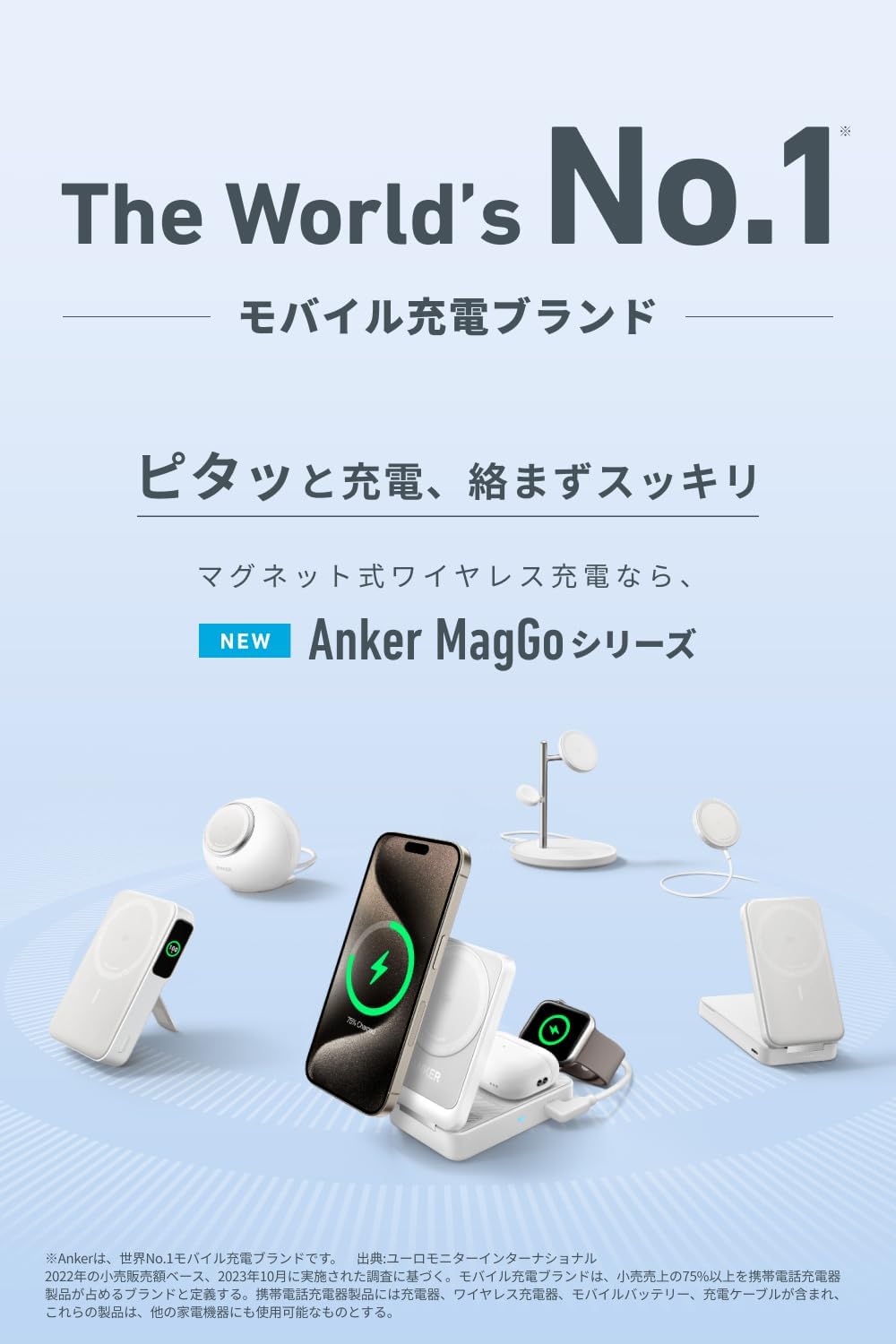 月額2,680円レンタルプラン：Anker（アンカー） MagGo Wireless