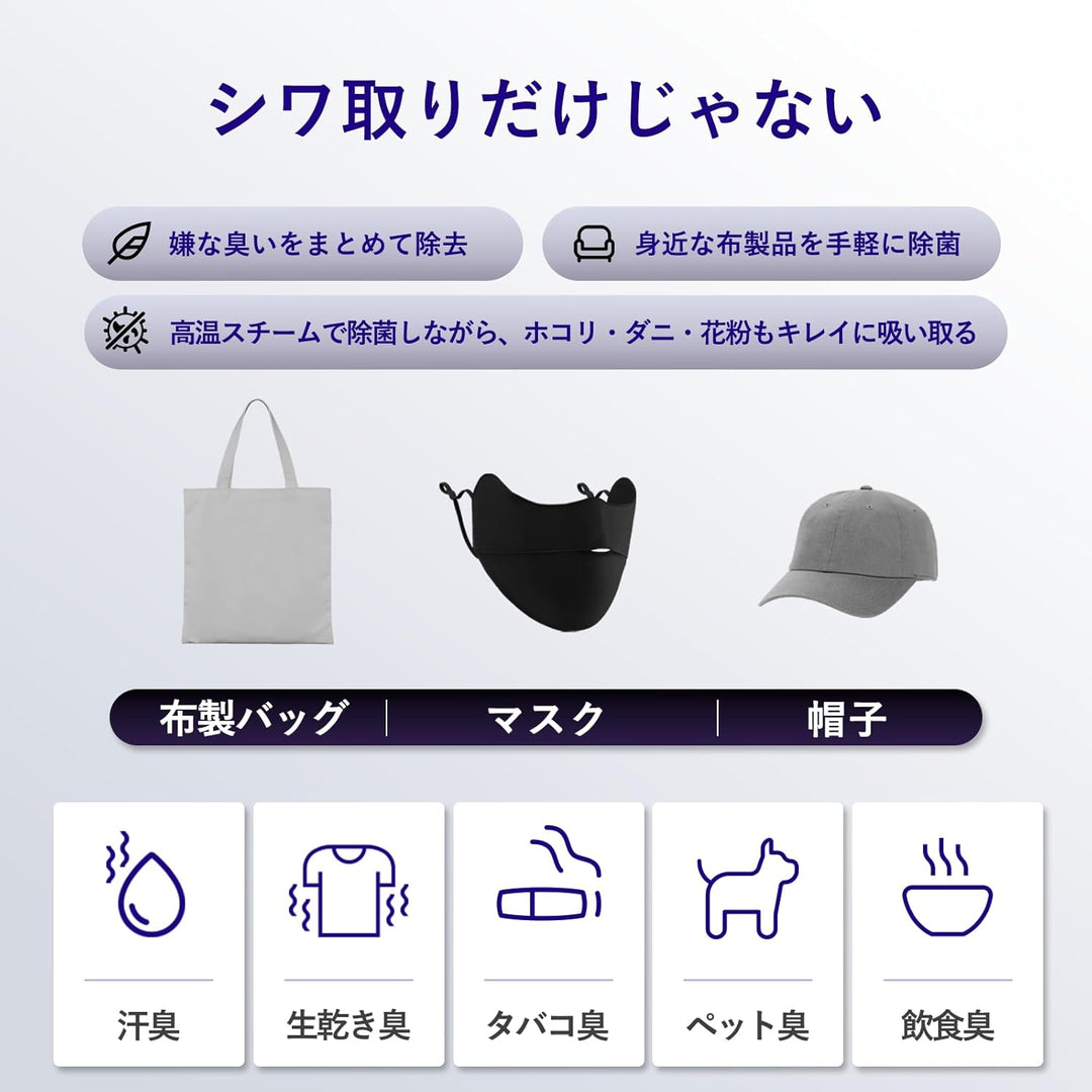 月額1,880円レンタルプラン：Morus V6 真空吸着式衣類スチーマー