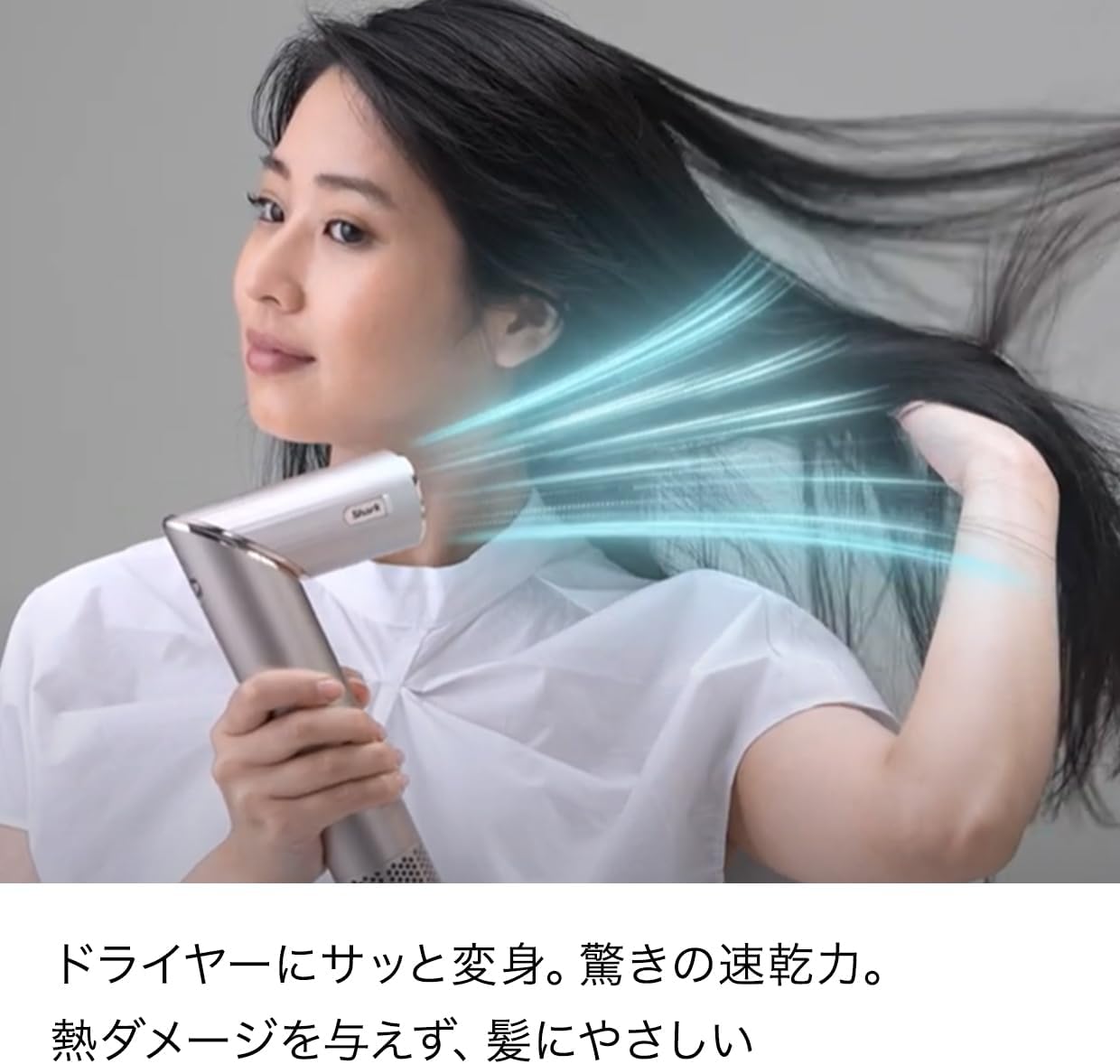 月額2,880円レンタルプラン：Shark FlexStyle ヘアドライヤー マルチ
