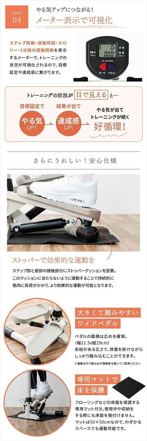 月額2,380円レンタルプラン：アルインコ ハンドル付きステッパー AFA4026C