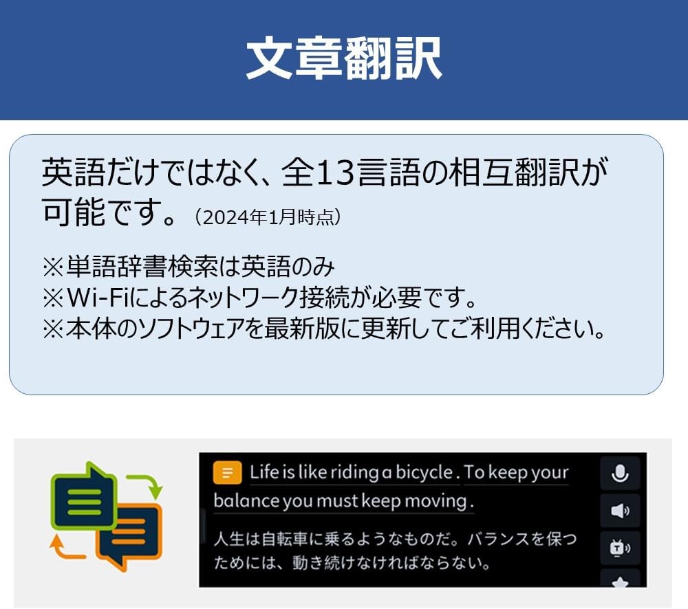 月額3,280円レンタルプラン：iFLYTEK Smart Dictionary Pen