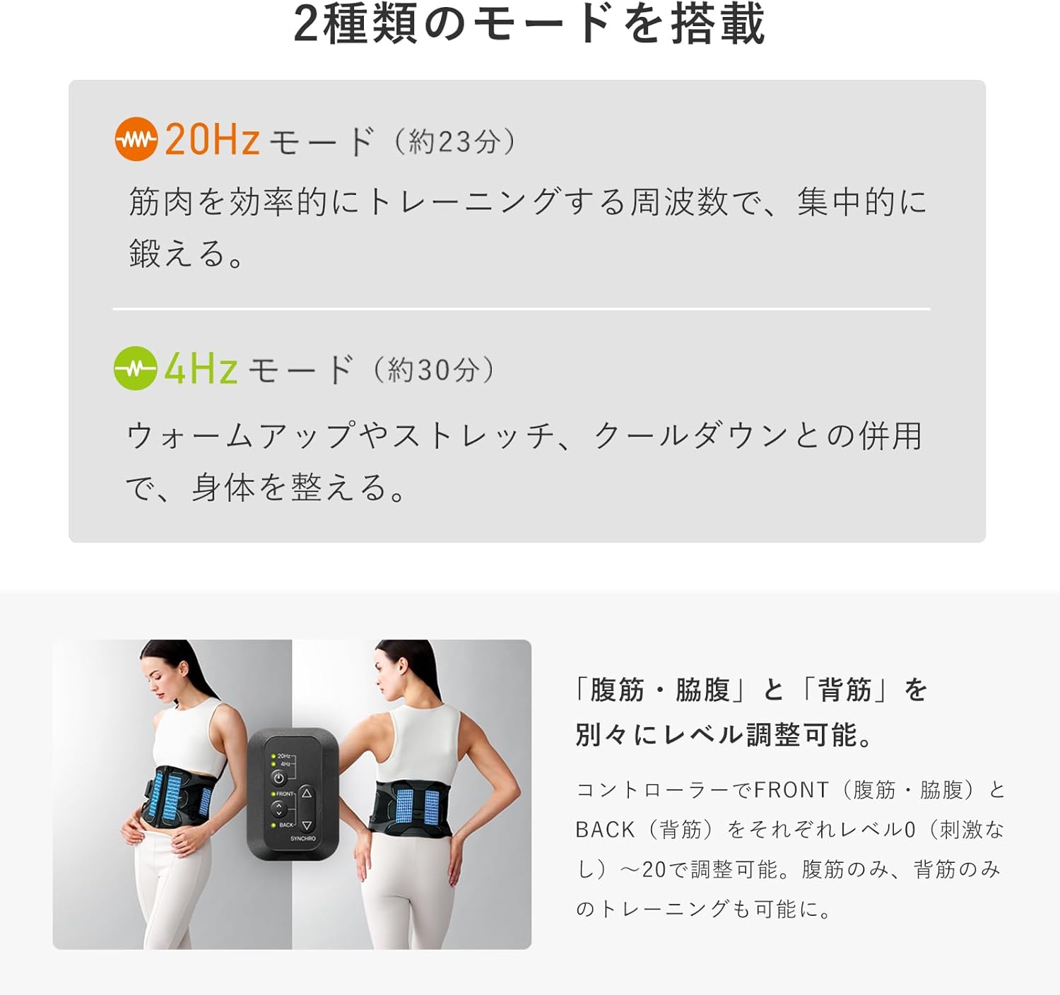 月額3,980円レンタルプラン：MTG シックスパッド コアベルト2