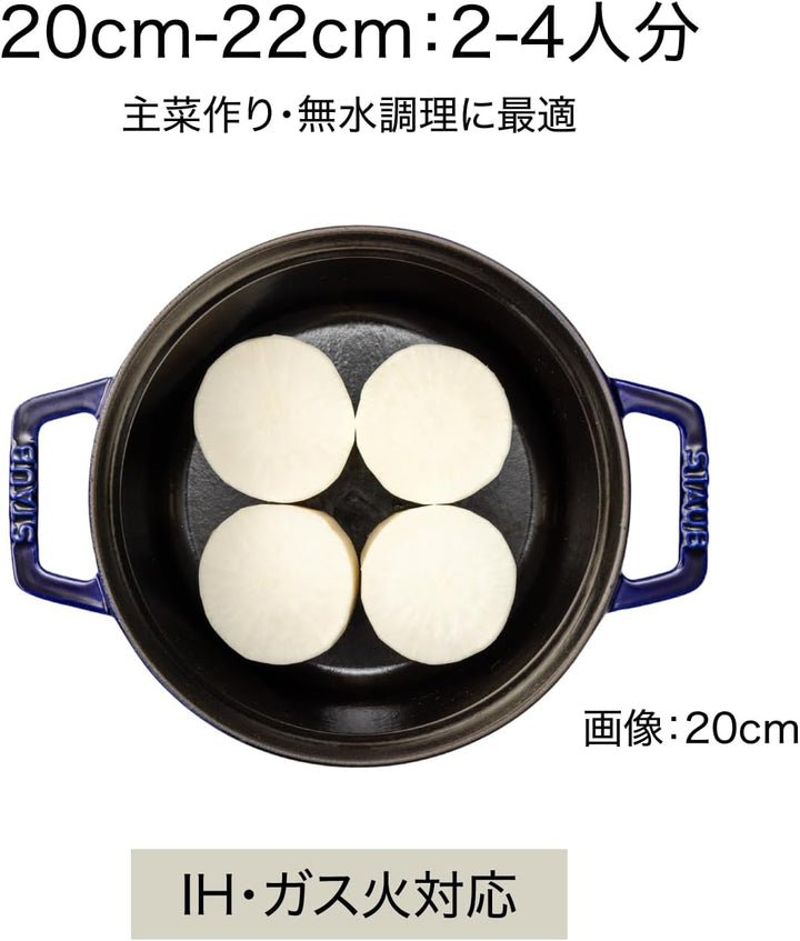 月額4,280円レンタルプラン：ストウブ 鋳物ホーロー鍋 ピコ・ココット ラウンド 20cm 40509-487