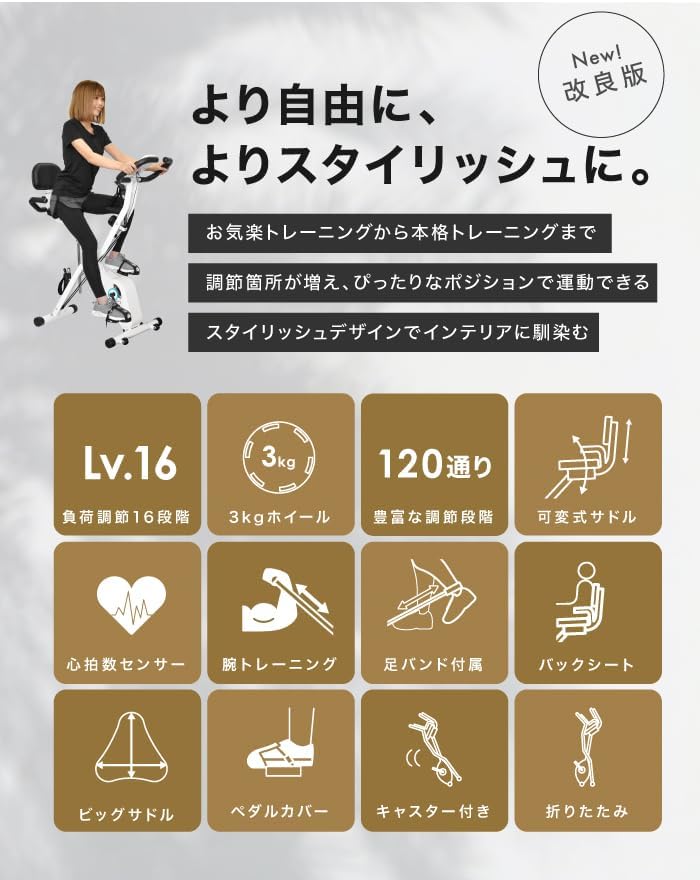 月額2,680円レンタルプラン：BARWING フィットネスバイク エアロバイク