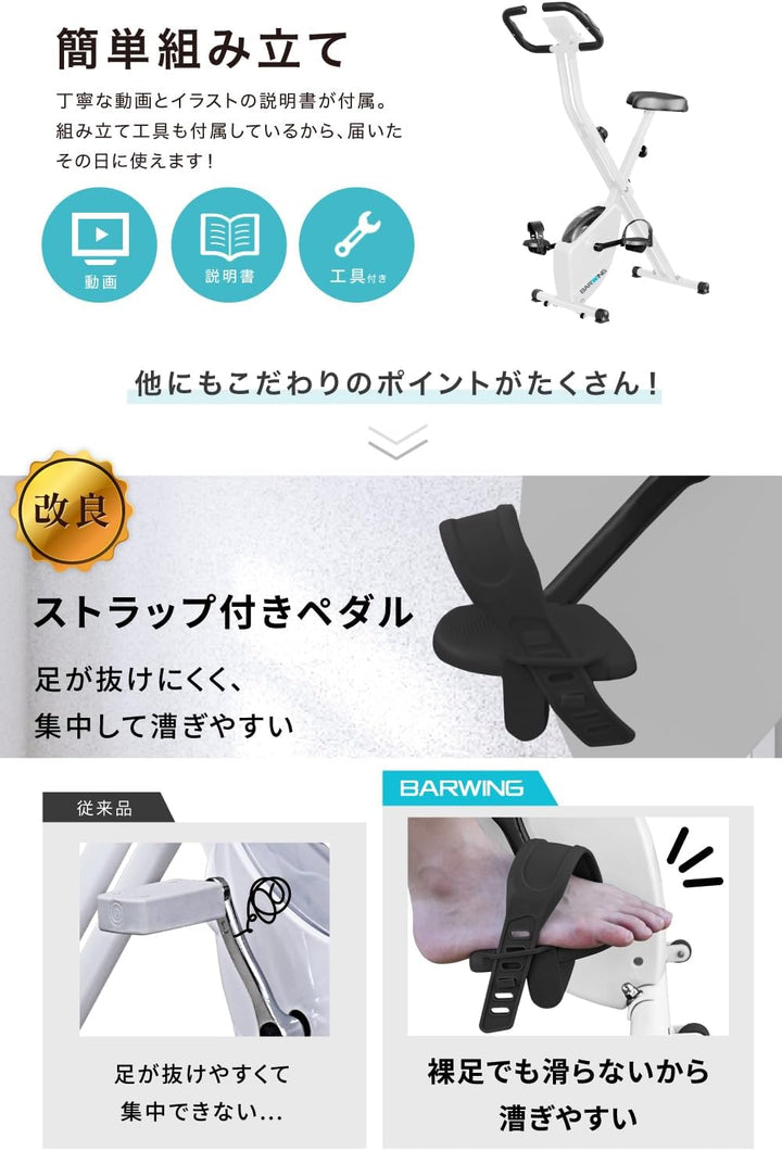 月額1,880円レンタルプラン：BARWING フィットネスバイク エアロバイク BW-FNBM01