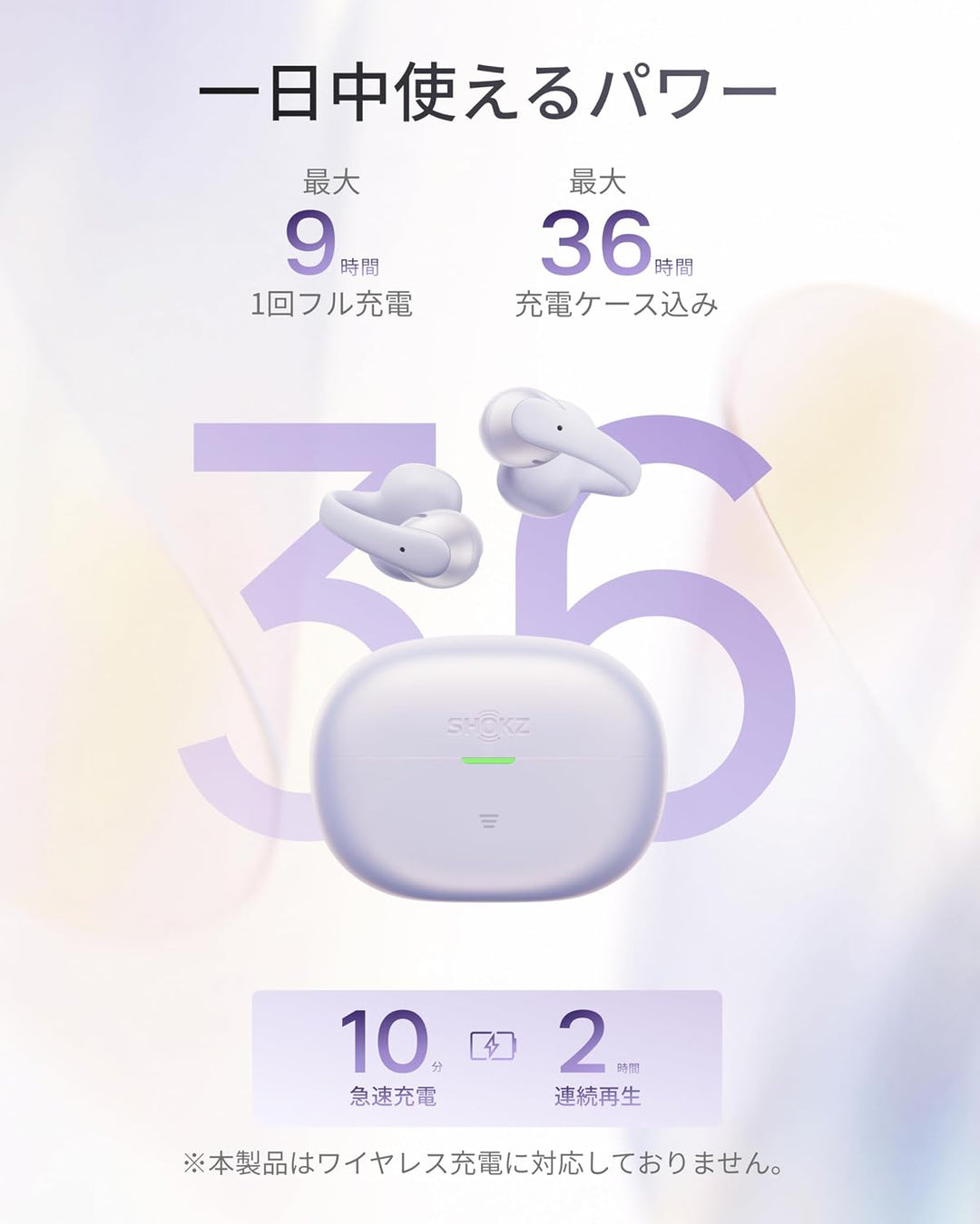 月額2,980円レンタルプラン：Shokz オープンイヤー型イヤホン OpenDots Air