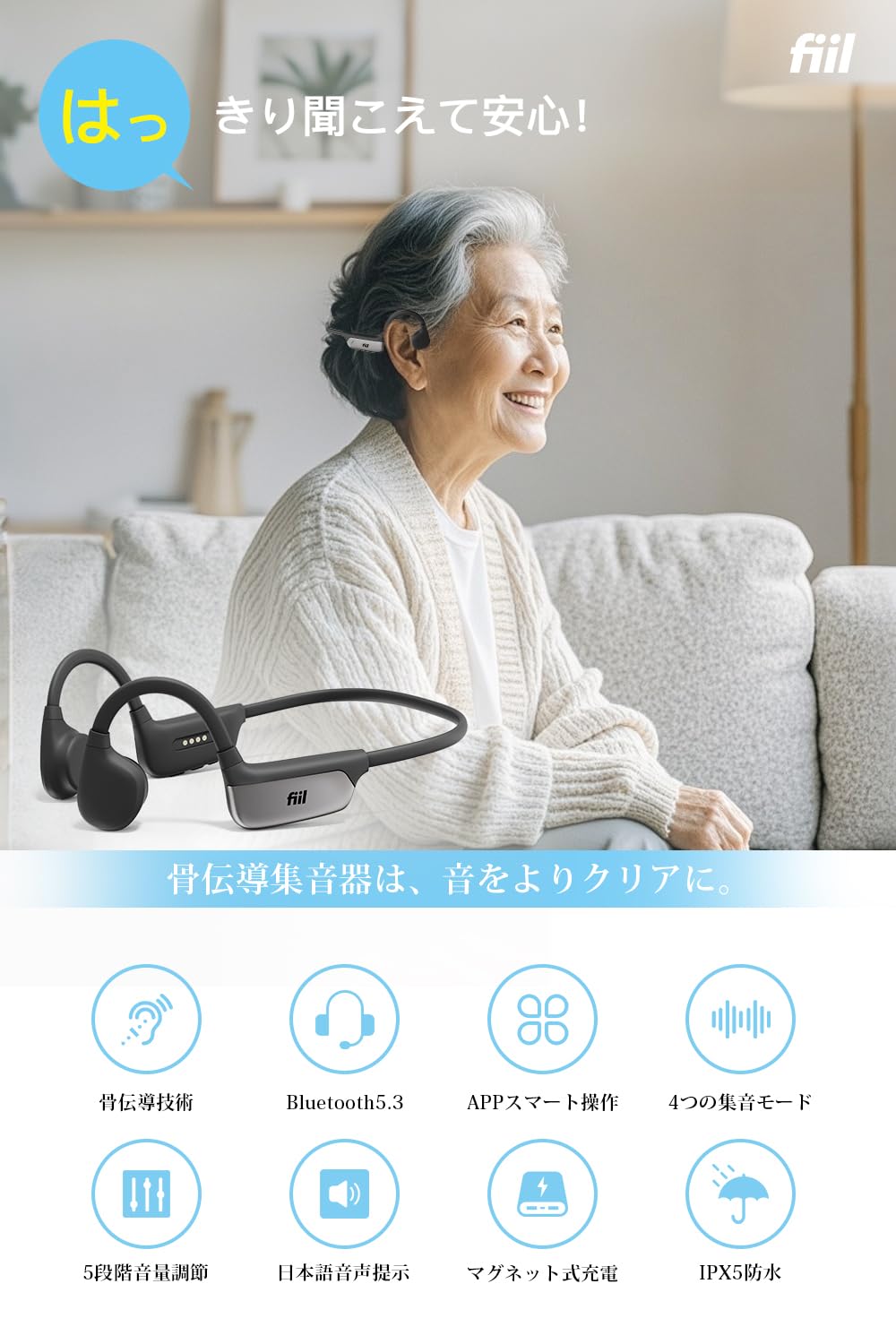 月額1,980円レンタルプラン：FIIL 骨伝導集音器 イヤホン FIIL-F9
