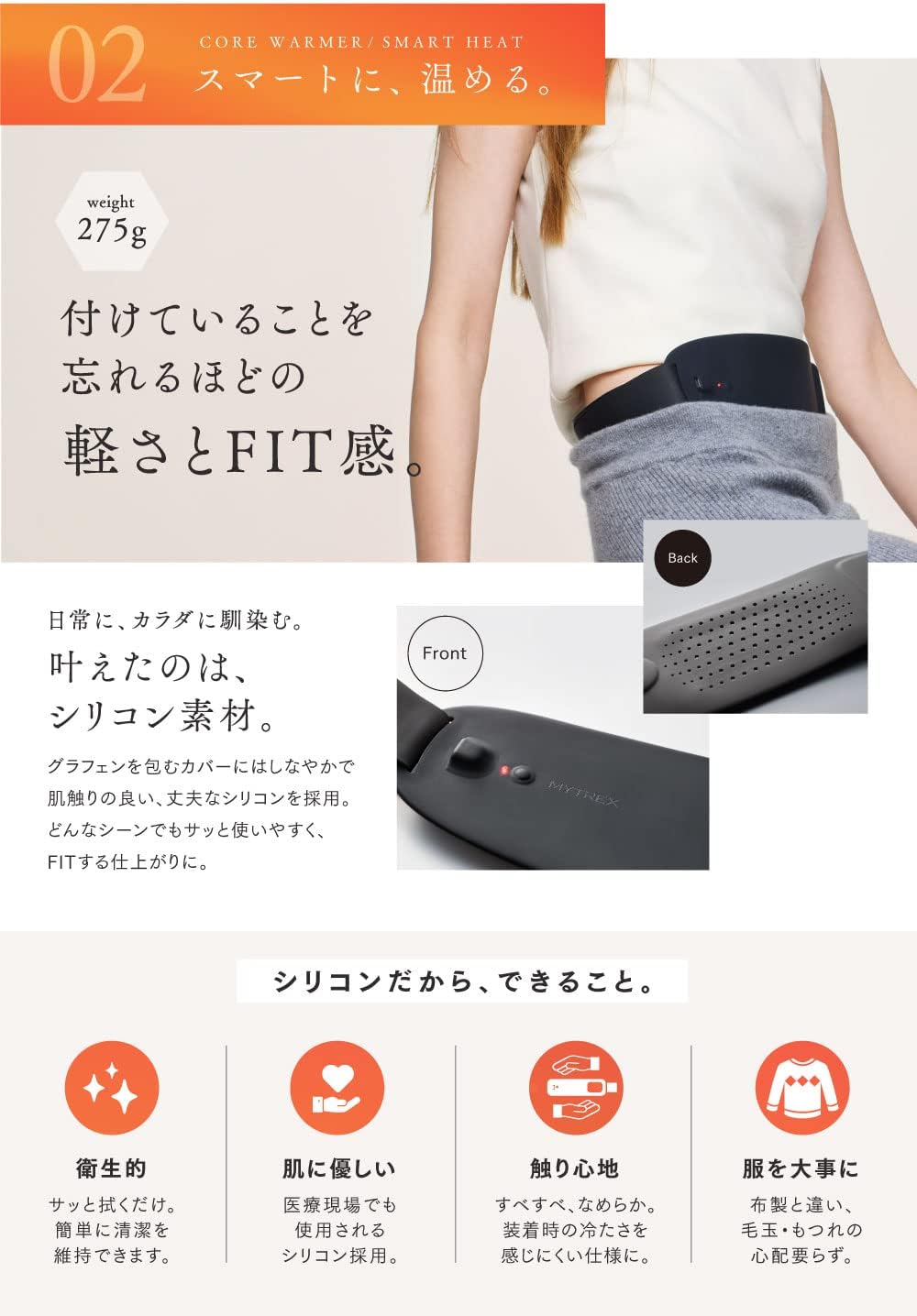 最低価格の 月額2,080円レンタルプラン：MYTREX CORE 温熱ベルト WARMER 矯正用品・補助ベルト