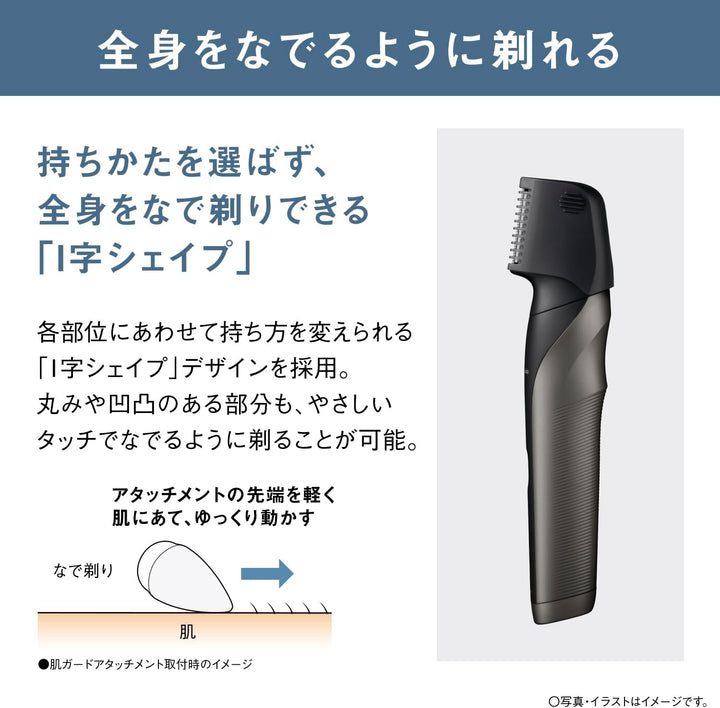月額1,980円レンタルプラン：パナソニック ボディトリマー 電気シェーバー ボディシェーバー ER-NGKJ3-S