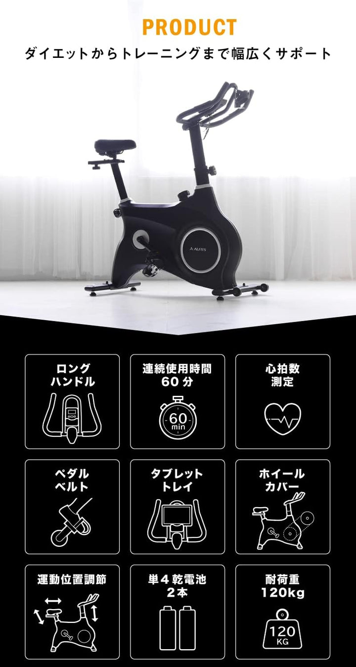 月額6,980円レンタルプラン： ALINCO スピンバイク1822 ミドルモデル ‎BK1822