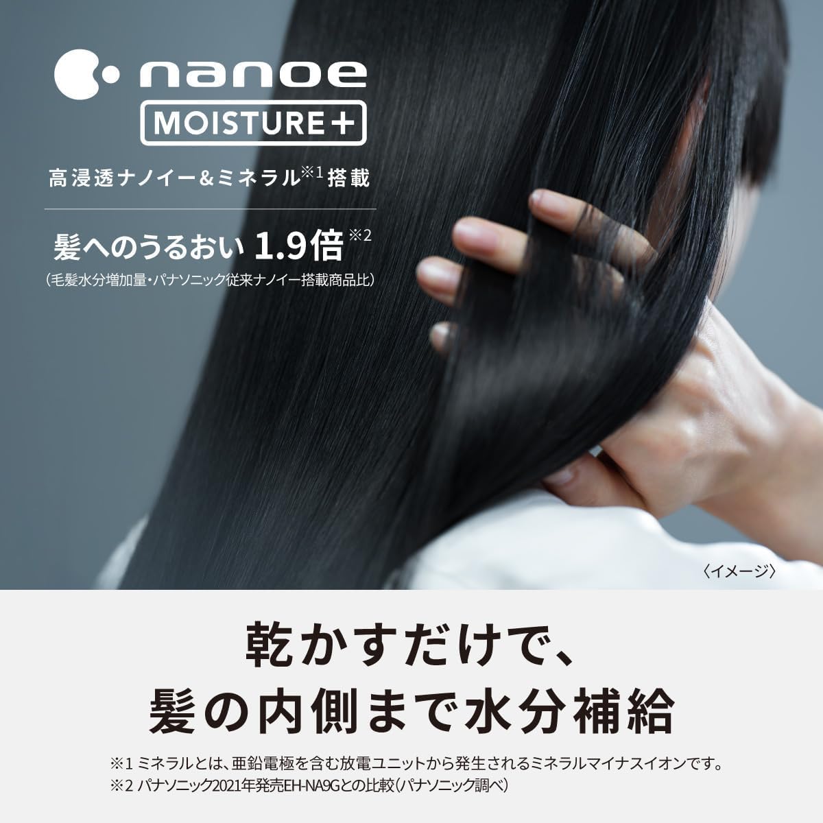 Panasonic ヘアドライヤー EH-NA0J-A 2024年製 月額3,980円レンタルプラン：パナソニック ヘアードライヤー ナノケア