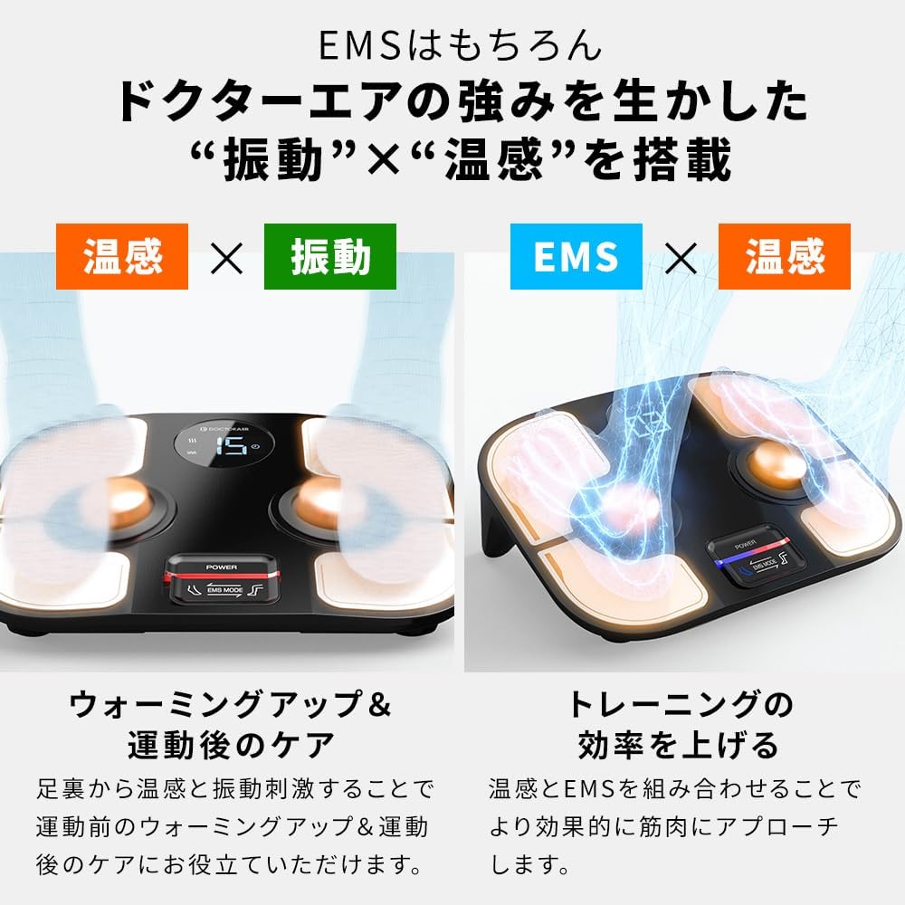 月額5,280円レンタルプラン：ドクターエア フットケア