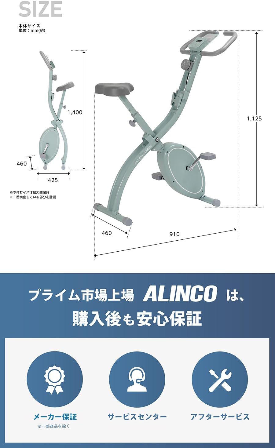 月額2,980円レンタルプラン：ALINCO クロスバイク4123 エアロバイク AFBX4123AG