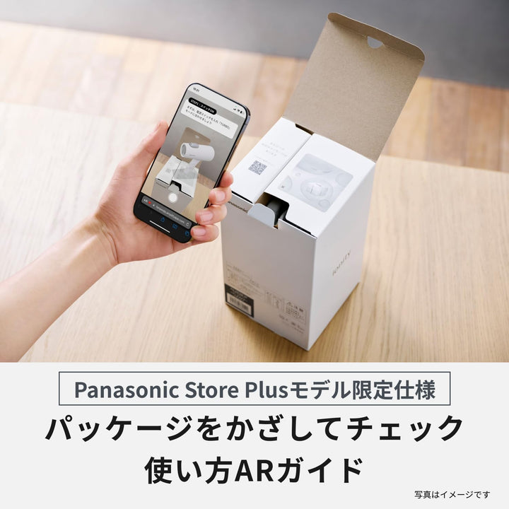 月額1,580円レンタルプラン：パナソニック ヘアードライヤー イオニティ EH-NE7M-W ウォームホワイト
