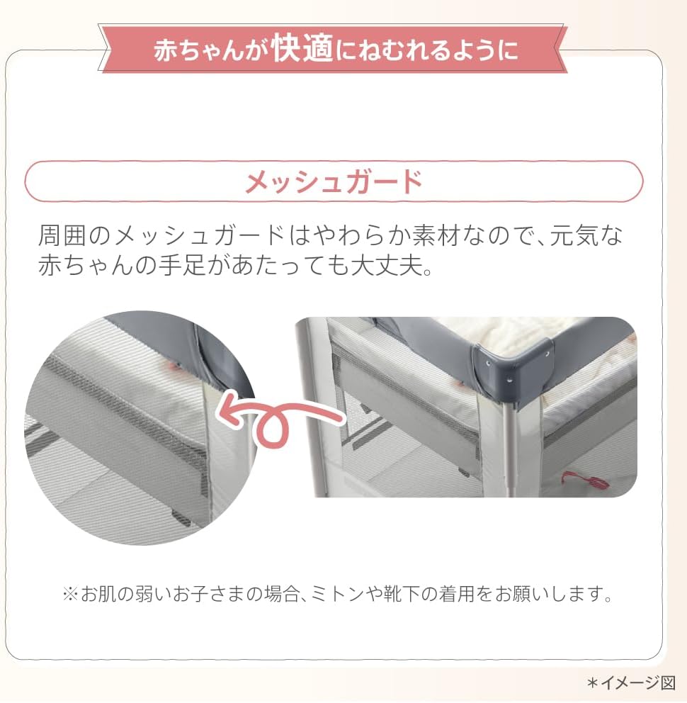 月額4,880円レンタルプラン：Aprica ココネルエアー AB ベビーベッド 2235589 / 2235585