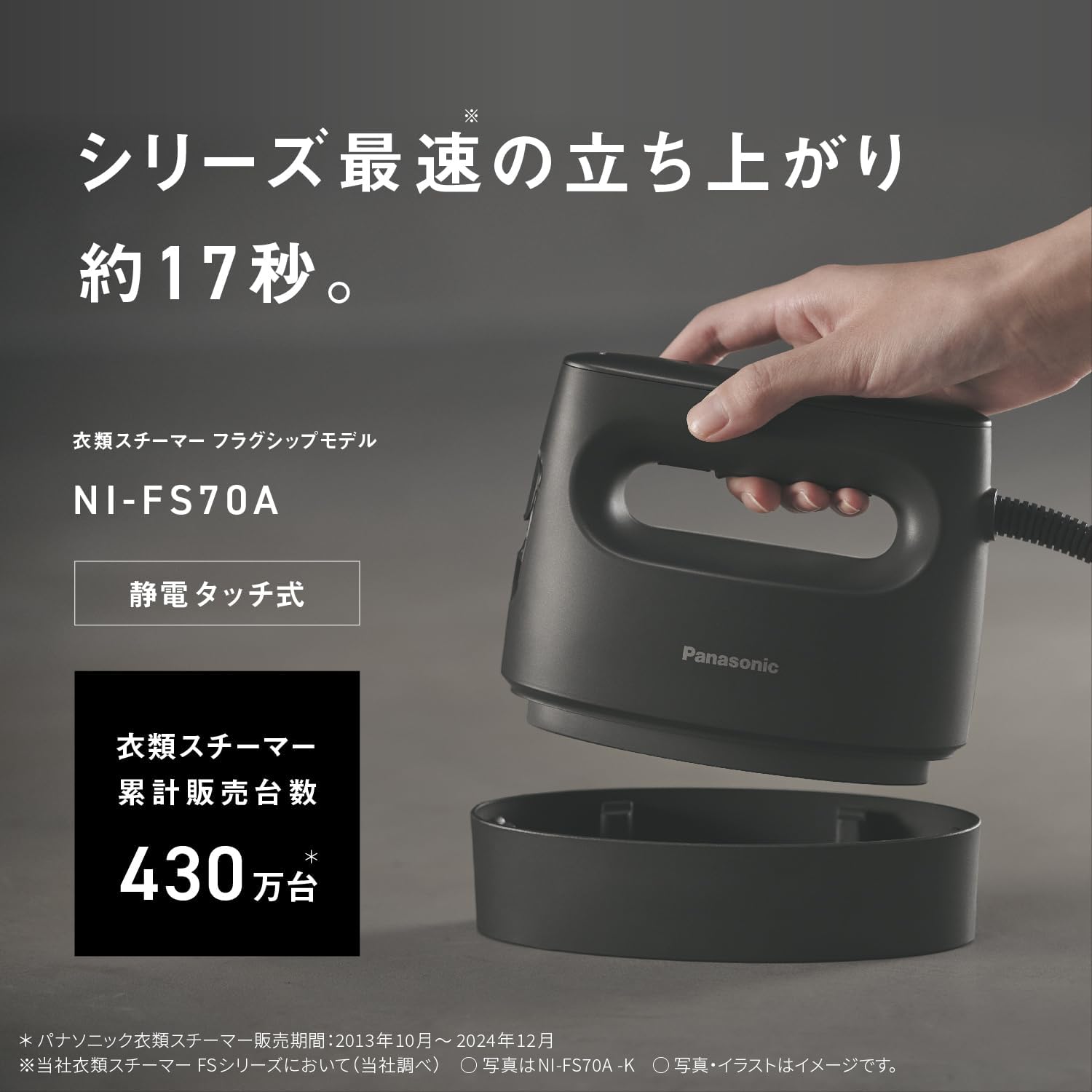 【値下げ中！】【新品未使用】衣類スチーマー　Panasonic NI-FS70A Panasonic 公式店 パナソニック 衣類スチーマー NI-FS70A