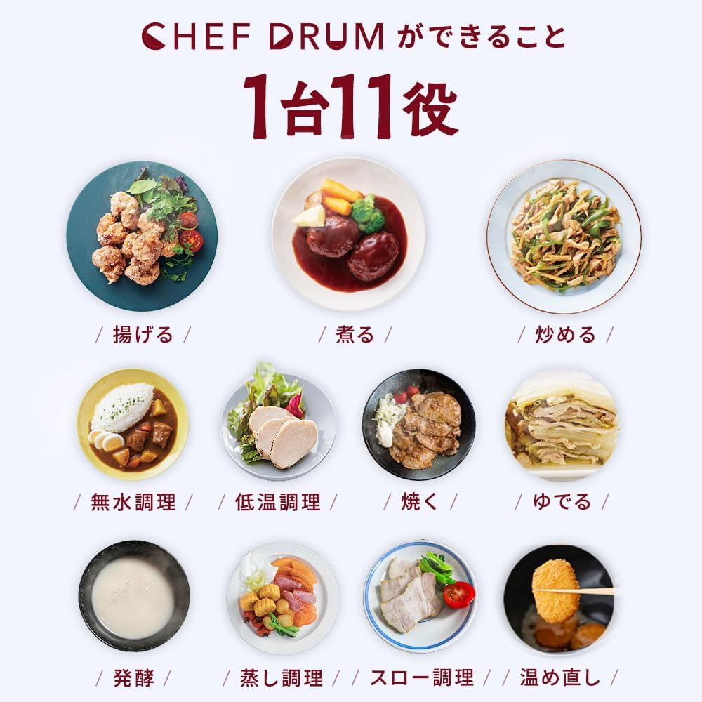 月額4,980円レンタルプラン：アイリスオーヤマ CHEF DRUM シェフドラム 自動調理鍋 DAC-IB2-C アイボリー