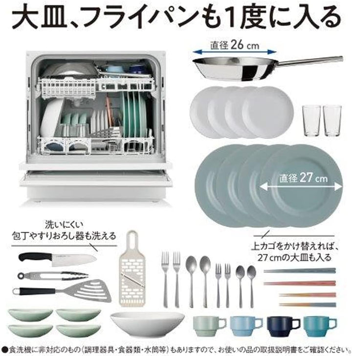 月額16,800円レンタルプラン：パナソニック 食器洗い乾燥機 大掛かりな工事不要 強い洗浄力 節水 除菌 ナノイーX NP-TZ300-W ホワイト
