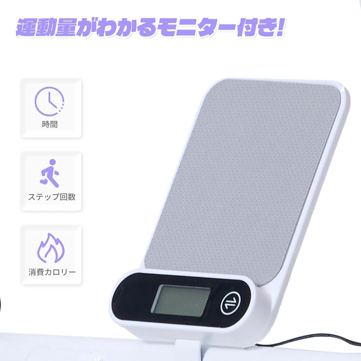 月額2,380円レンタルプラン：Yumcute ステッパー
