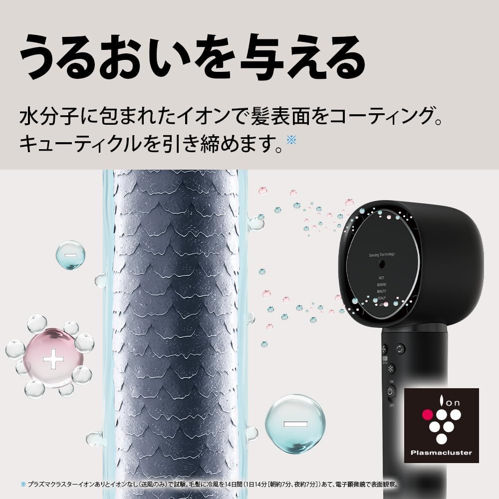 新発売 新商品 月額4,880円レンタルプラン：SHARP プラズマクラスター ヘアブラシ・コーム