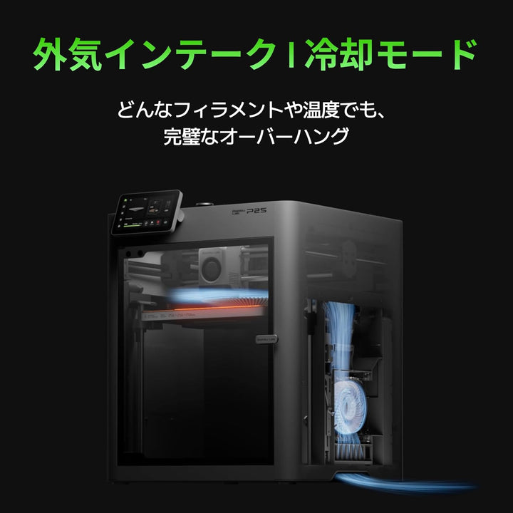 月額26,800円レンタルプラン：Bambu Lab P2S Combo（AMS2 pro 筐体付き）3D プリンター