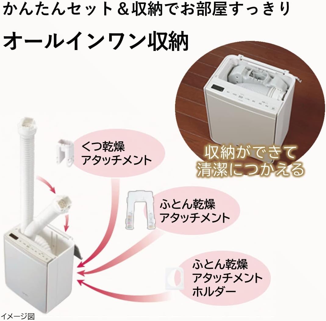 月額2,880円レンタルプラン：日立 布団乾燥機 アッとドライ HFK-VS5000-C アイボリー