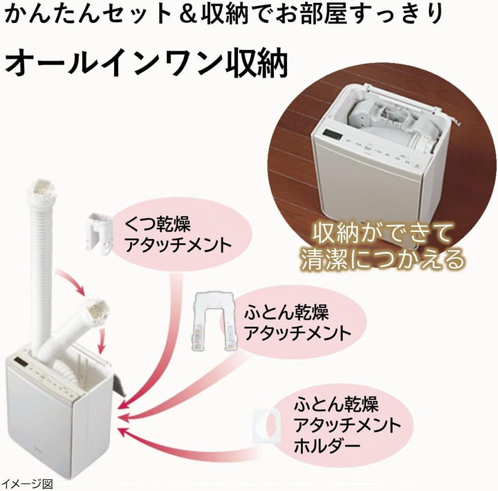 月額2,880円レンタルプラン：日立 布団乾燥機 アッとドライ HFK-VS5000-C アイボリー