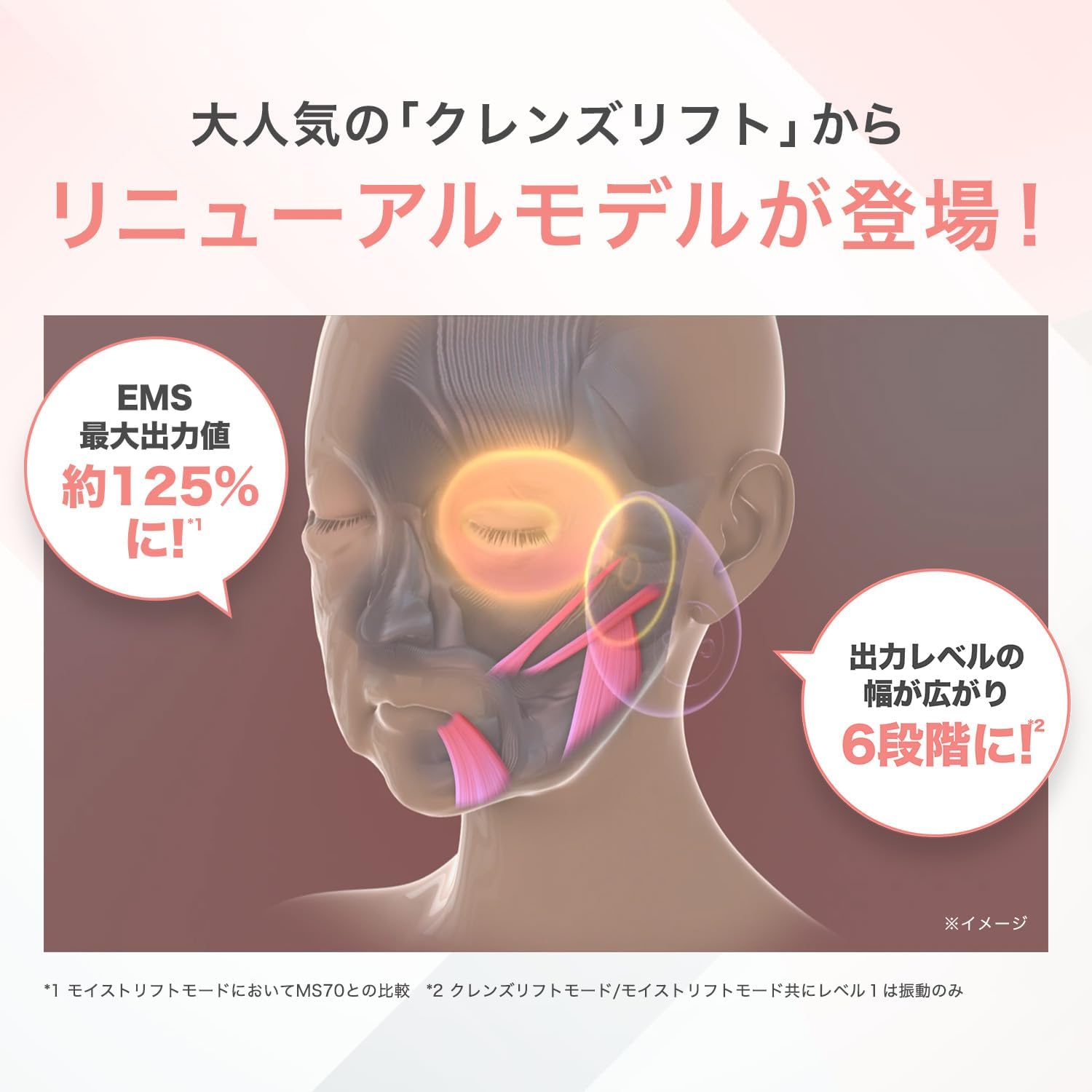 【成約予定】ミーゼ クレンズリフトプラス MS71 ミーゼ クレンズリフト プラス｜ヤーマン公式通販サイト