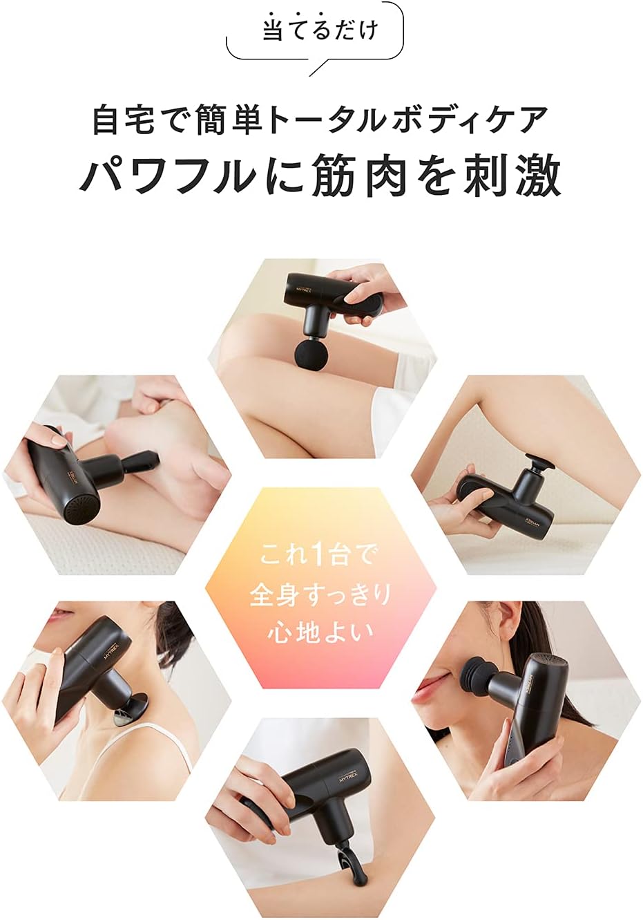 月額2,380円レンタルプラン：MYTREX マイトレックス REBIVE MINI MT/BY