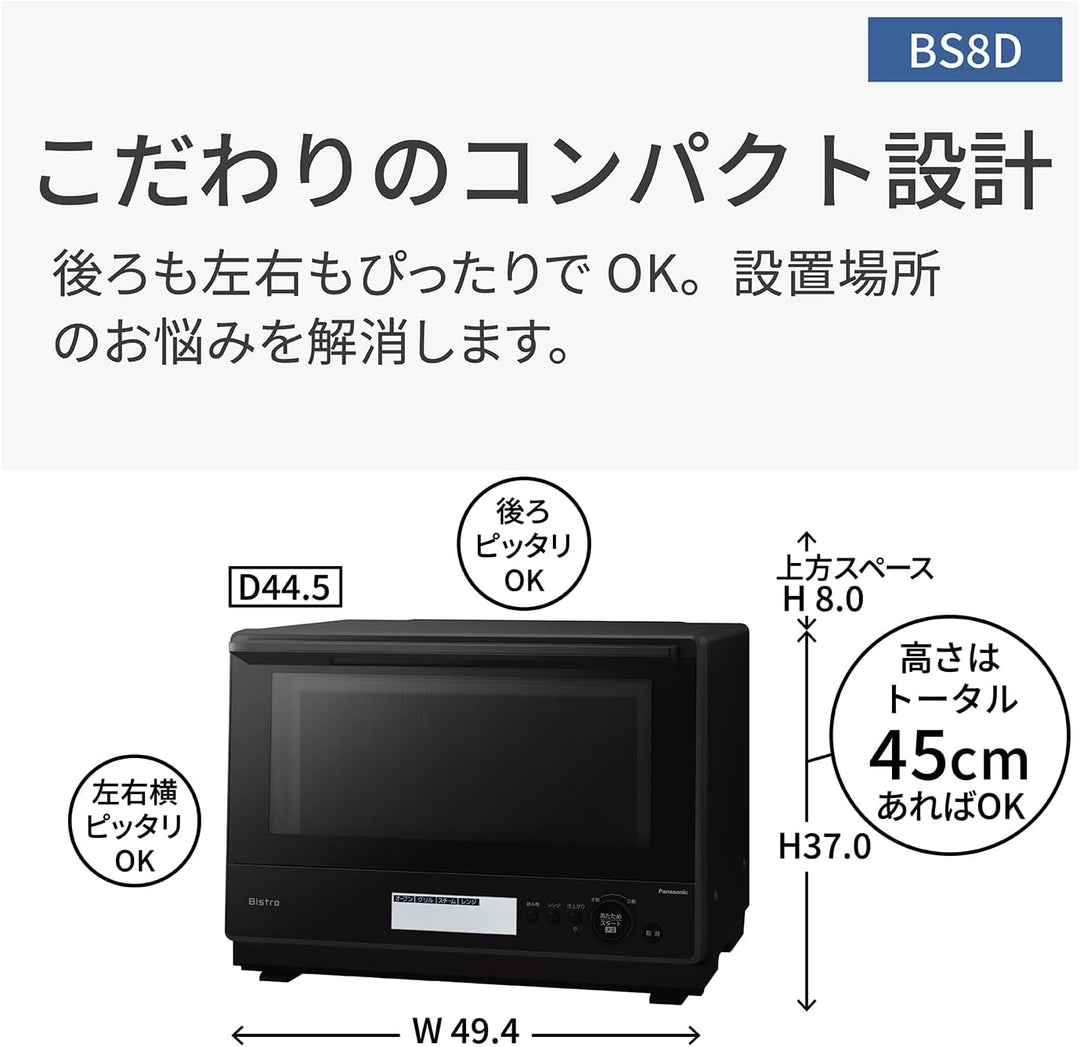 月額9,800円レンタルプラン：パナソニック スチームオーブンレンジ ビストロ 調理家電 NE-BS8D ホワイト