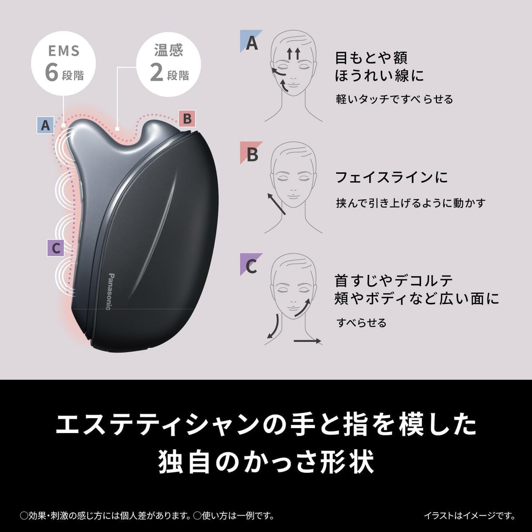 月額5,380円レンタルプラン：パナソニック バイタリフト かっさ EH-SP86-K ブラック