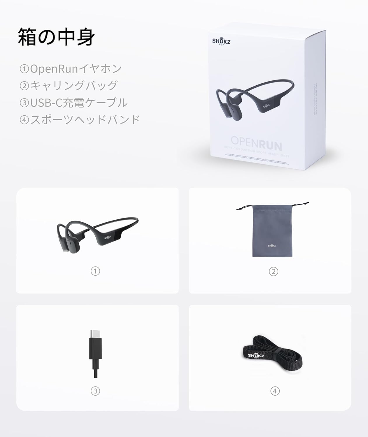 J2702　★極美品★　ＳＨＯＫＺ　骨伝導イヤホン　Ｓ803　箱、充電ケーブル付き 月額2,580円レンタルプラン：Shokz OpenRun 骨伝導イヤホン S803