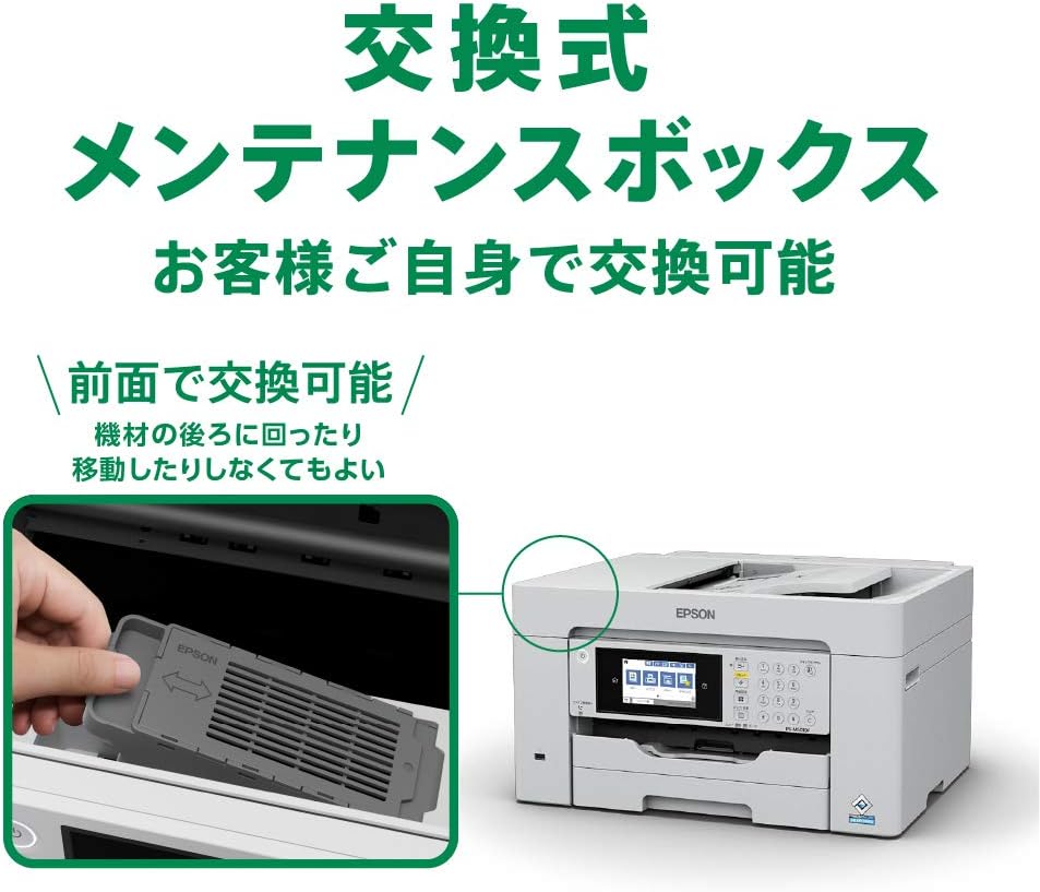 月額4,680円レンタルプラン：エプソン A3カラーインクジェット複合機 ビジネスプリンター PX-M6010F