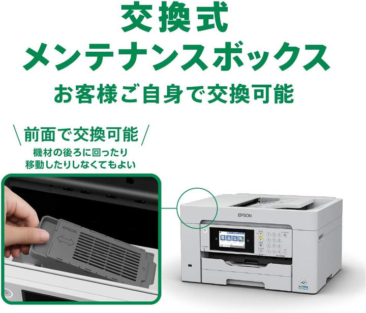 月額4,680円レンタルプラン：エプソン A3カラーインクジェット複合機 ビジネスプリンター PX-M6010F