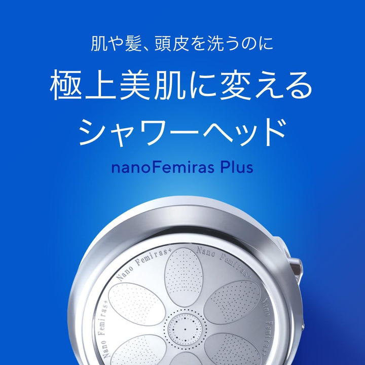 月額2,380円レンタルプラン：ナノフェミラス プラス シャワーヘッド NF2210-P2