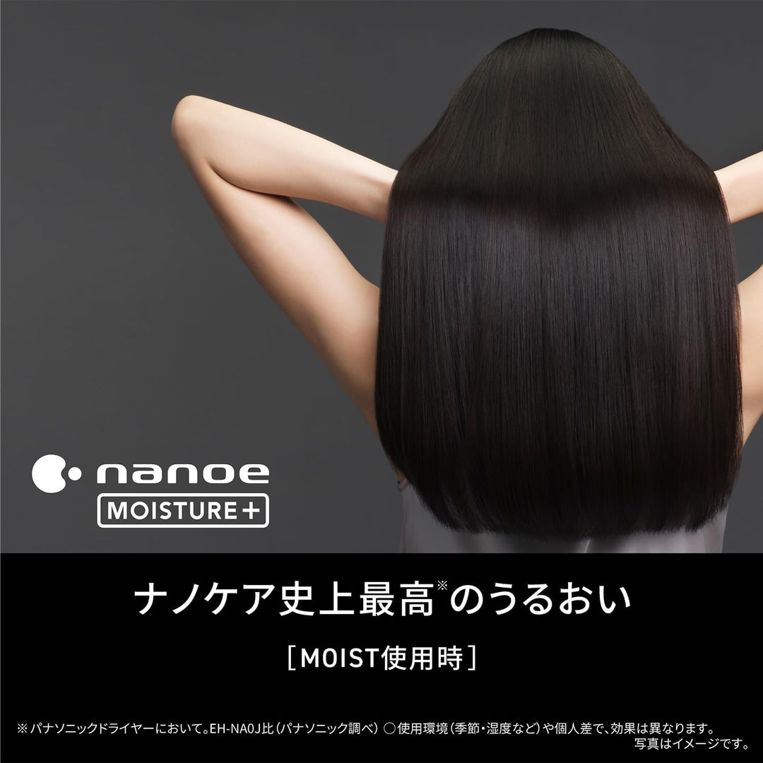 月額7,580円レンタルプラン：パナソニック ヘアードライヤー ナノケア ULTIMATE EH-NC50-K