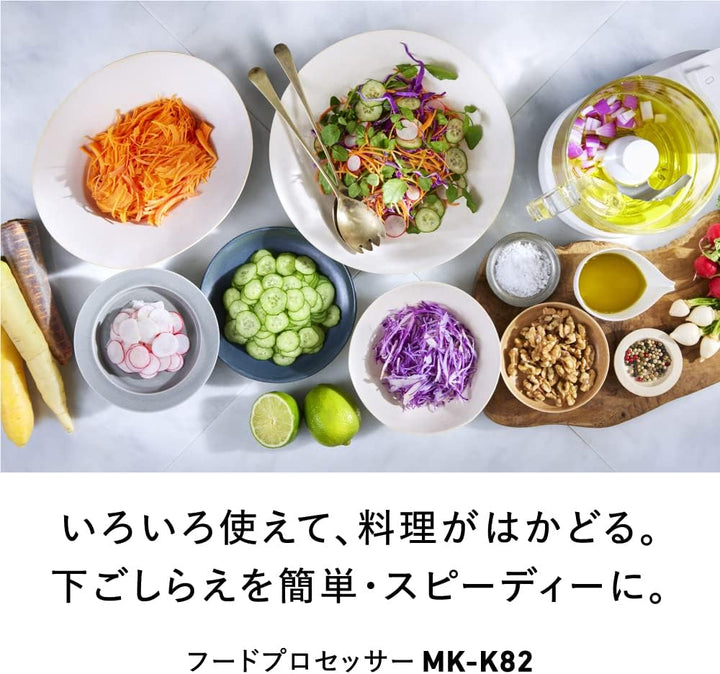 月額1,880円レンタルプラン：パナソニック フードプロセッサー 調理家電 MK-K82-WH ホワイト