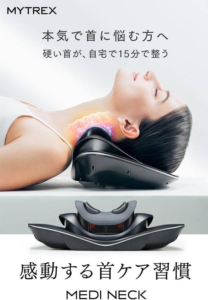 月額2,980円レンタルプラン：MYTREX MEDI NECK リラクゼーション マッサージ器 ネックマッサージャー ボディーケア EMS MT-MDN24B