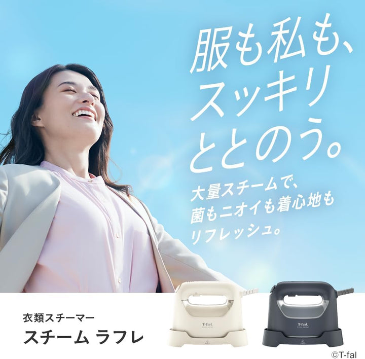 月額2,580円レンタルプラン：ティファール スチーム ラフレ DV8075J0 チャコールグレー