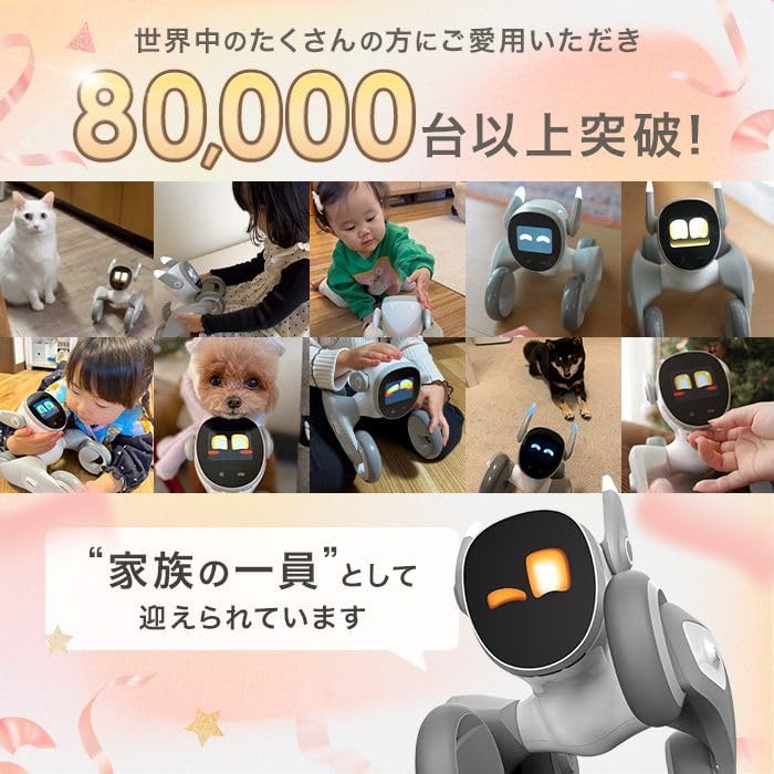 月額12,800円レンタルプラン：Loona Blue ペットロボット AIロボット