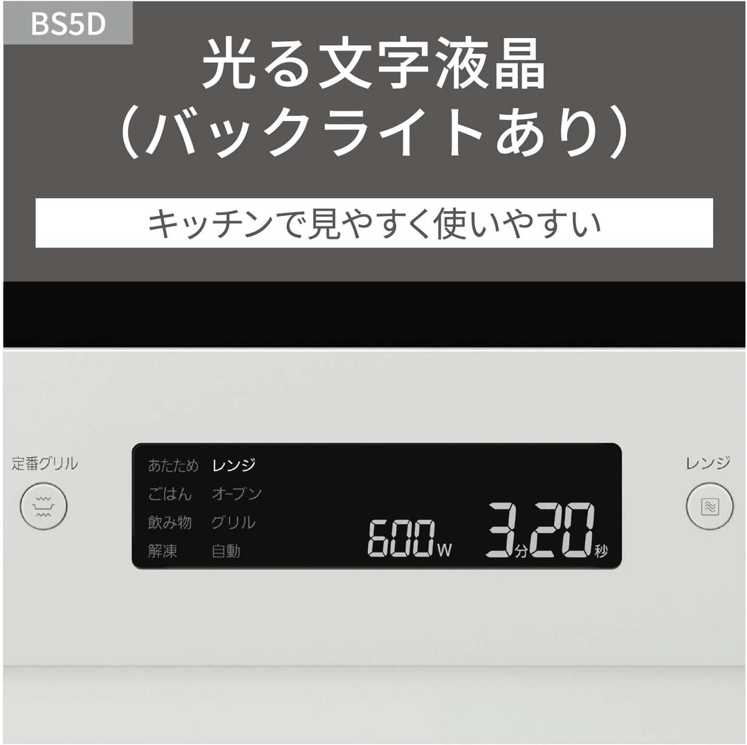 月額8,800円レンタルプラン：パナソニック オーブンレンジ ビストロ 調理家電 NE-BS5D